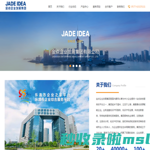 金点企业服务（温州）有限公司