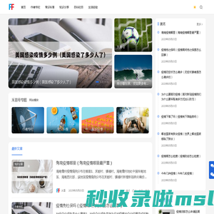 禾苗号 - 陪你看世界、发现更多有趣知识