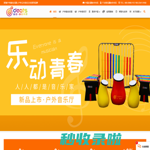 笛驰户外敲击乐器 小琴书| 户外敲击乐器领导品牌