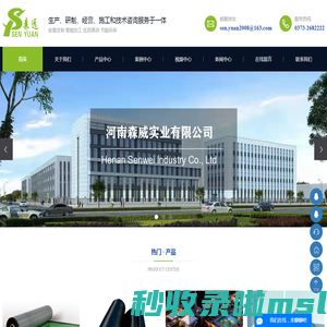 河南森威实业有限公司