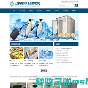 冷库机组-上海冰畅制冷设备有限公司