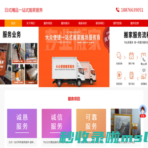 上海日式搬家公司- 上海精品搬家