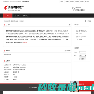 嘉善祥符电镀厂：金属表面电镀,着色