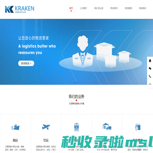 永涌供应链管理有限公司-让您放心的物流管家
