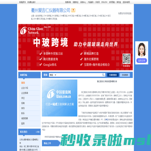 衢州爱吉仁仪器有限公司-自动进样瓶,1.5ml进样瓶,2ml进样瓶