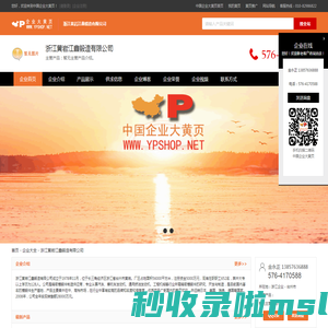 浙江黄岩江鑫锻造有限公司