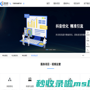 景德镇抖音SEO优化-景德镇网站优化-景德镇SEO公司【上海立仓网络科技有限公司】