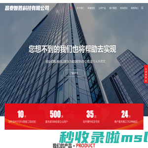 阳泉昌泰智胜科技有限公司-过磅系统软件，煤质采样，弱电工程，智能停车场，智能小区，监控工程