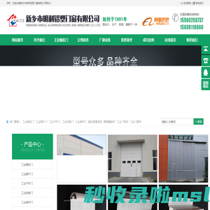 工业推拉门_工业平开门制造商_工业推拉门经销商_工业门配件厂家_新乡市明利铝塑门窗有限公司