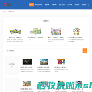极特攻略
