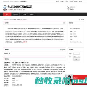 合成兴业智能工程有限公司：井盖 , 检查井 , 盖板 ,井篦, 路沿石 ,砌块