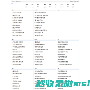 痛心入骨网