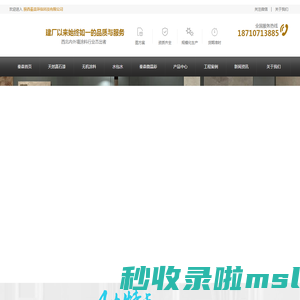 西安真石漆_无机涂料厂家_无机涂料多少钱一个平方—陕西秦森环保科技有限公司