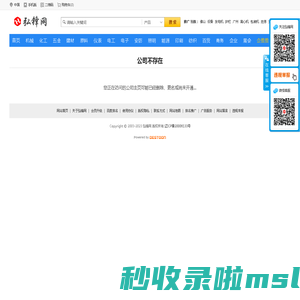 公司不存在 - 弘锋网