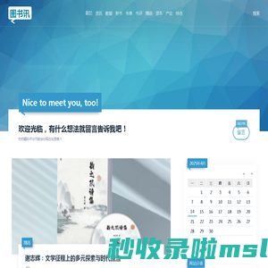 一家专业的图书行业资讯整理网站 - 图书讯