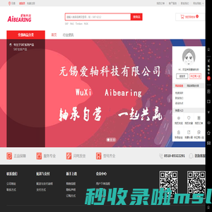无锡爱轴科技有限公司
