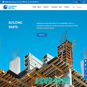 Hanpiao Metal Work | One-Stop Supplier Of Formwork Hardware
