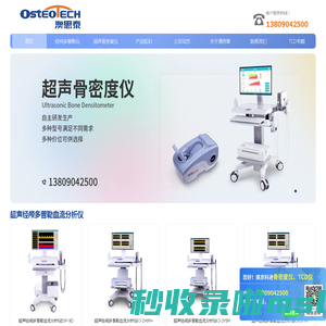 经颅多普勒-TCD厂家-脑彩超tcd仪-南京澳思泰生物科技有限公司