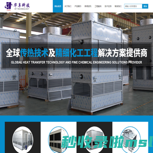 上海华阜科技发展有限公司