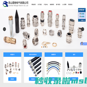 电缆接头,格兰头,填料函,软管接头,防爆活接头,防爆挠性管,铠装格兰头,昆山沃依诺电气有限公司