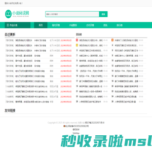 全本小说免费小说 - 浩源小说