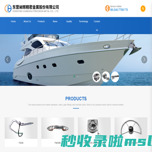 Dongying Changhui Precision Metal Co., Ltd