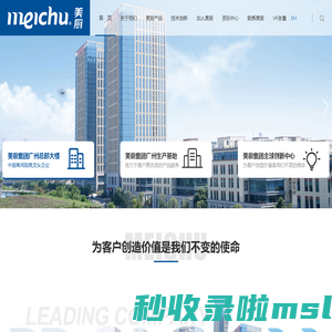 滨州市美厨厨业有限公司