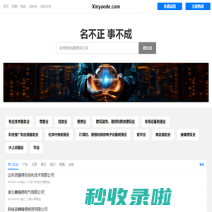 Xinyaode 新耀德