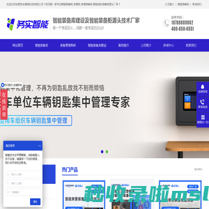 智能装备柜-单警装备柜-警用装备柜-应急柜生产厂家-务实智能