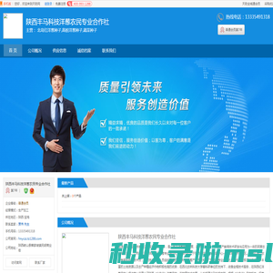 宝鸡北岛红洋葱种子_宝鸡高桩洋葱种子_宝鸡蔬菜种子_[厂家、价格]_陕西丰马科技洋葱农民专业合作社_天助网