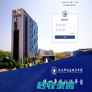 武汉市仪表电子学校