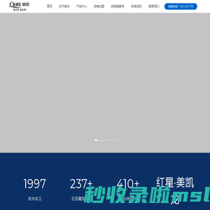 泉来净水器十大品牌_净水器品牌招商加盟代理厂家