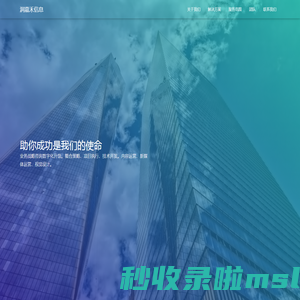 润嘉禾信息