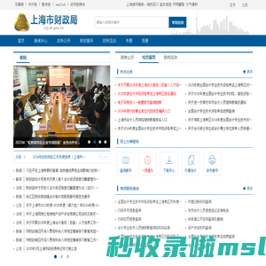 上海市财政局