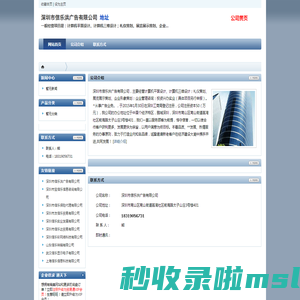 深圳市信乐洪广告有限公司
