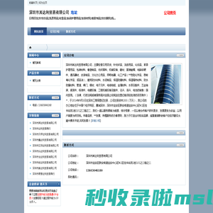 深圳市其达利贸易有限公司