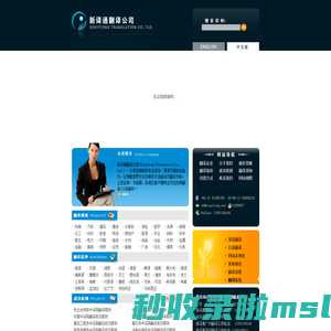 中译英－汉译英|大型专业翻译服务企业- (北京, 上海, 广州, 深圳, 青岛,苏州,南京, 杭州, 成都, 天津, 重庆)提供科技翻译服务