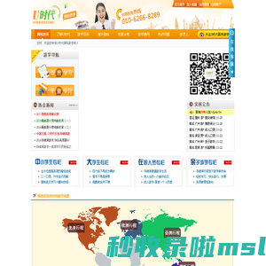 U时代游学|菲律宾游学|宿雾游学|国际游学――每个人都可以游学的时代！