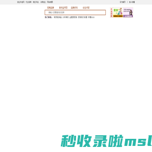 营口招商加盟官网主站_营口其他招商加盟