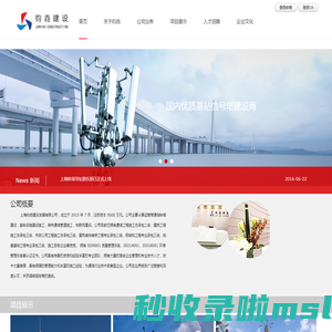 首页-钧垚集团-上海钧垚建设发展有限公司