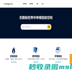 域名注册|域名购买|优名网