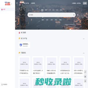 AI导航 - 火巴