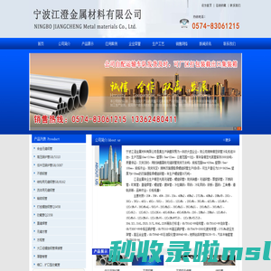 宁波钢管,宁波方管,宁波焊管,宁波45#无缝钢管,宁波高压锅炉管-宁波江澄金属材料有限公司