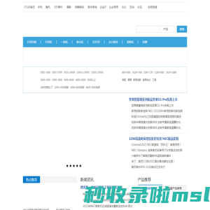 投影机-IT168投影机频道