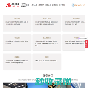 深圳办公室装修设计-个性化定制解决方案、提供高质量装修服务【深圳市八匹马装饰工程有限公司】