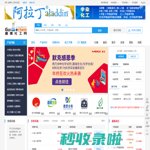 盖德化工网-打造领先的化工行业数字化平台