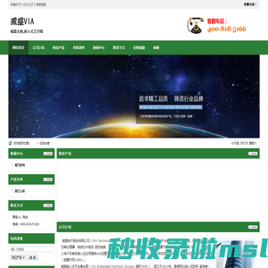 威盛VIA