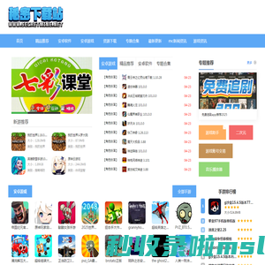 秘密下载站：手机游戏下载-PC游戏下载-手机软件下载