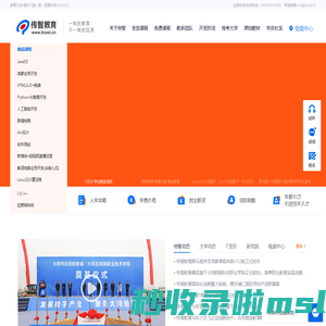 传智教育【官网】-好口碑IT职业教育,好口碑IT培训机构，一样的教育，不一样的品质