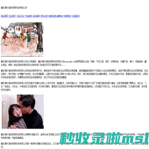 重庆清叶海尚信息科技有限公司